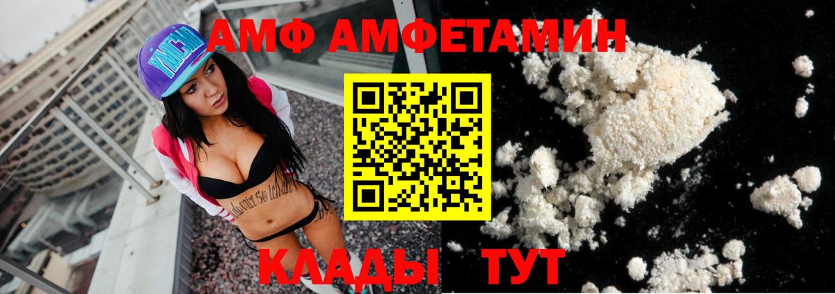 Амфетамин Premium  Вход с VPN  АМФ  Бугуруслан  Амфетамин 