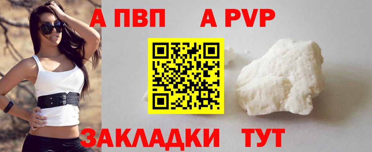 Бугуруслан  Alfa_PVP СК  Вход с VPN  Alpha PVP Соль 