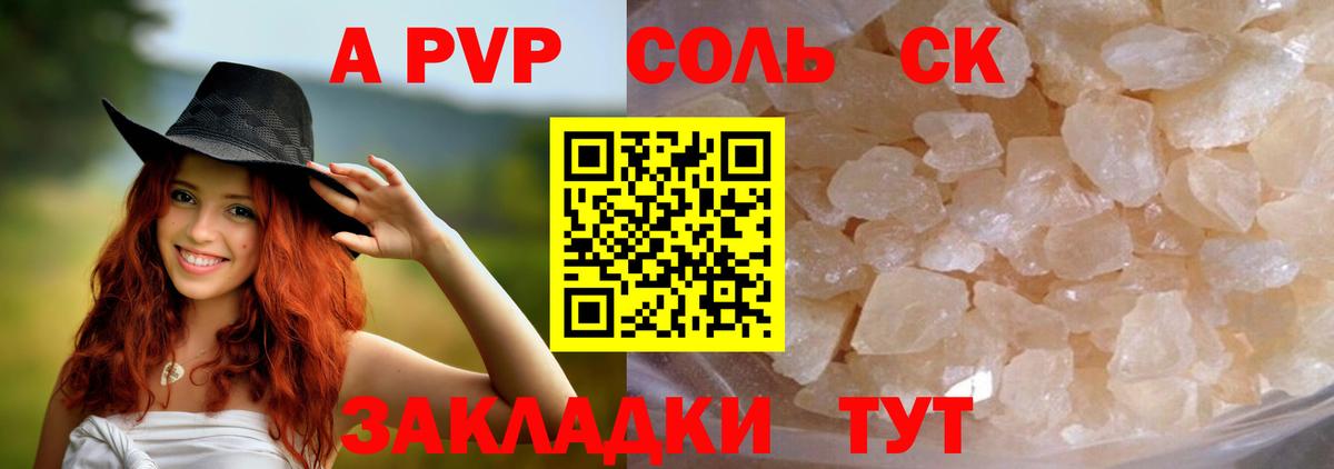 A PVP СК КРИС  магазин    Альфа ПВП СК КРИС  Alfa_PVP мука  Бугуруслан 