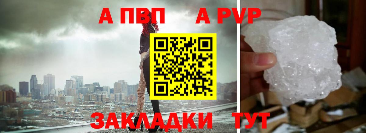 Alpha-PVP кристаллы Бугуруслан
