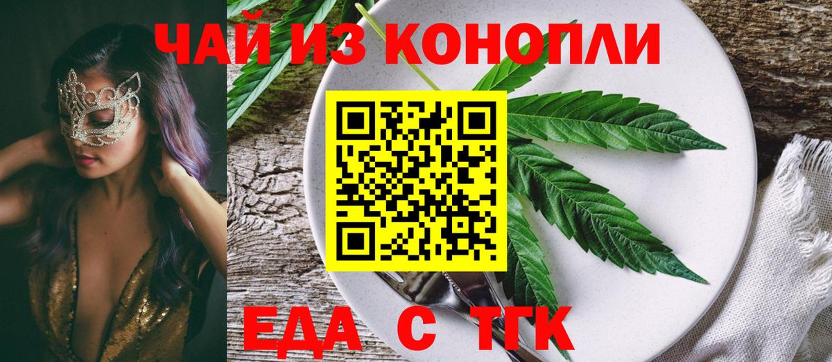 Canna-Cookies конопля Бугуруслан