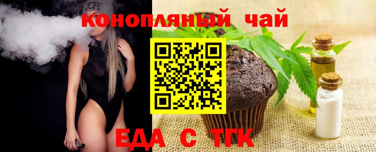 Бугуруслан  Cannafood марихуана  Вход с VPN 