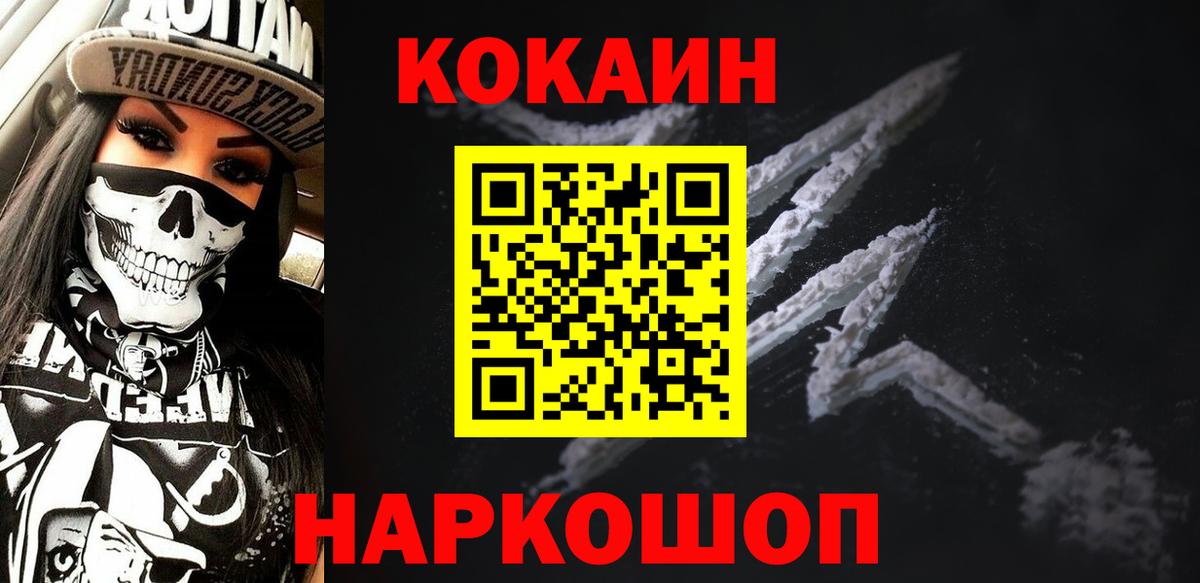 Кокаин 97% Бугуруслан