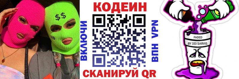 Codein Purple Drank  купить закладку  Бугуруслан 