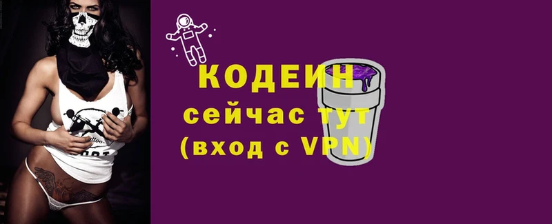 Codein напиток Lean (лин)  Бугуруслан 