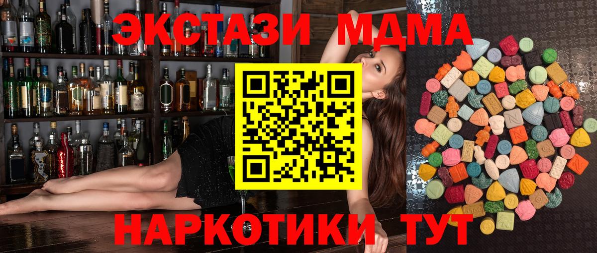 наркотики  ЭКСТАЗИ таблы  Ecstasy  Бугуруслан  Вход с VPN  Ecstasy XTC 