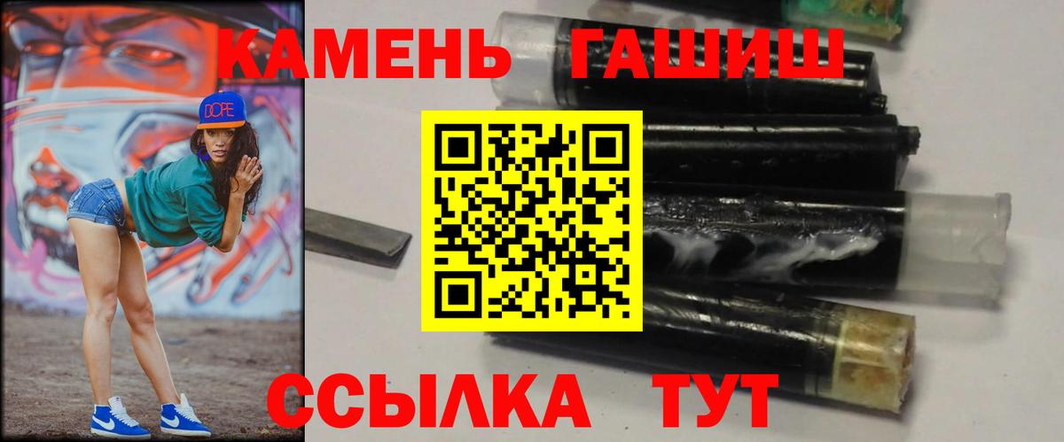 Гашиш Изолятор  ГАШИШ Cannabis  Вход с VPN  Гашиш  Бугуруслан 
