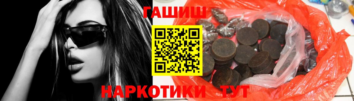 ГАШ гарик  Гашиш  Бугуруслан 