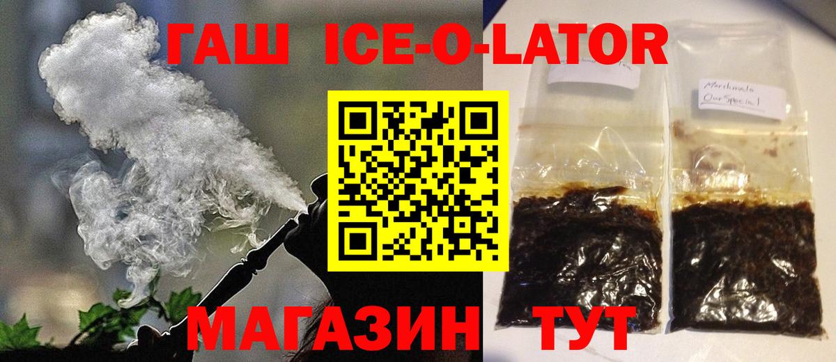 Гашиш Изолятор Бугуруслан