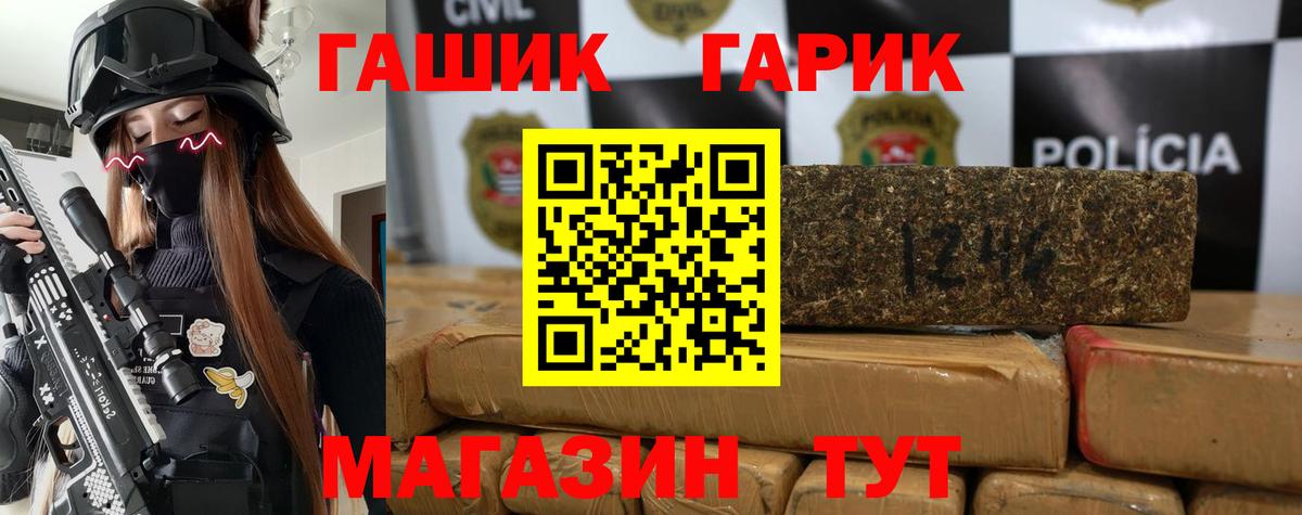 Гашиш Бугуруслан