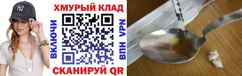 дарнет шоп  Бугуруслан  ГЕРОИН Heroin 
