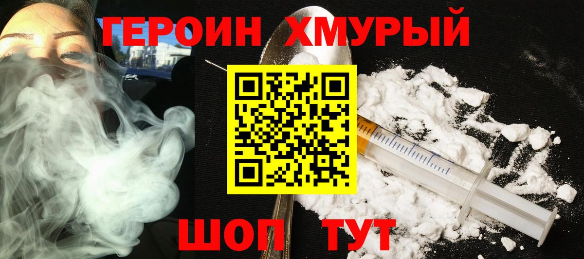 Героин Афган Бугуруслан