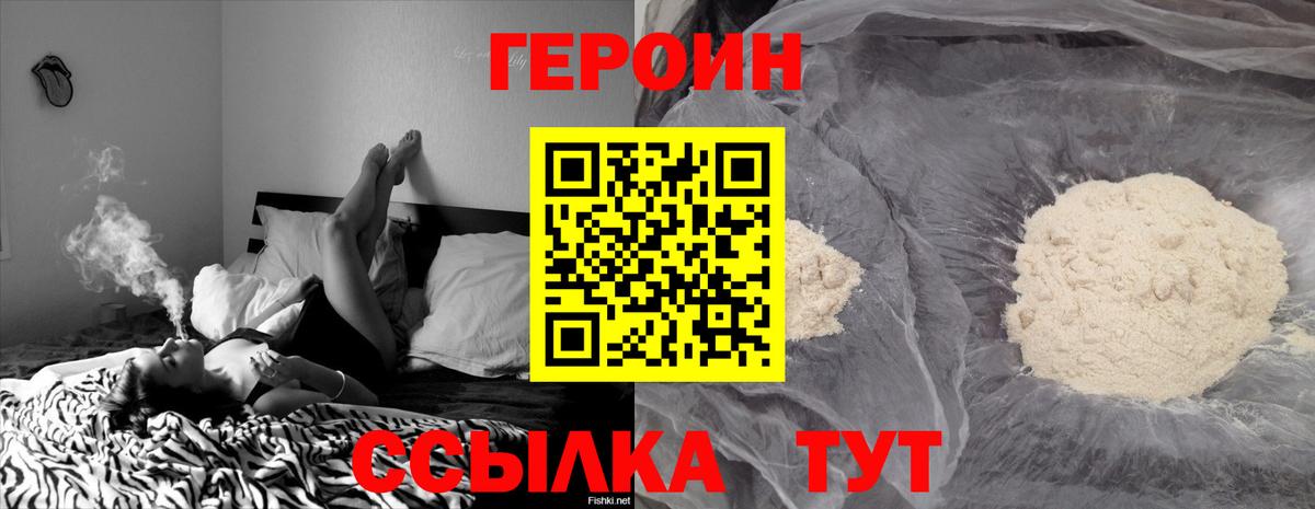 ГЕРОИН гречка  Бугуруслан 