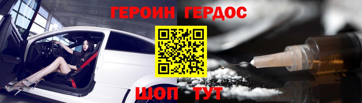 Бугуруслан  ГЕРОИН белый  Вход с VPN 