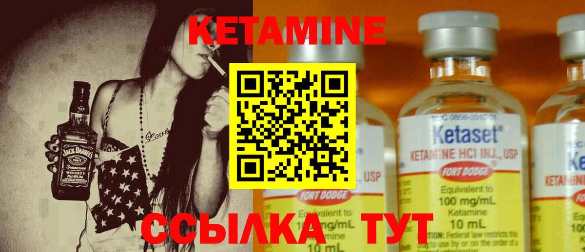 КЕТАМИН VHQ  Вход с VPN  Бугуруслан  Кетамин ketamine 