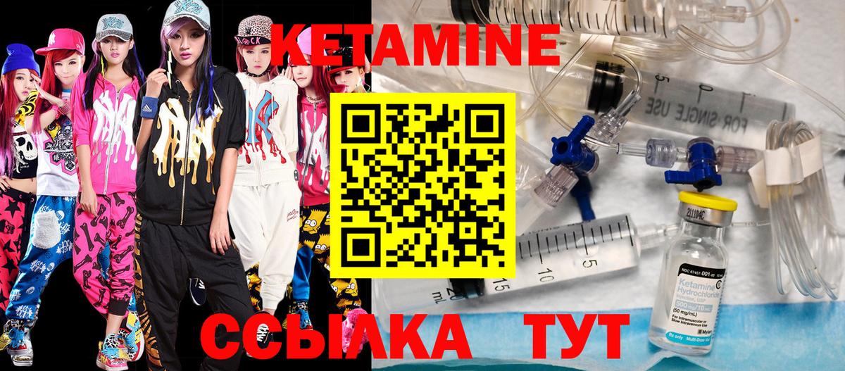 Кетамин VHQ  Кетамин ketamine  Бугуруслан 
