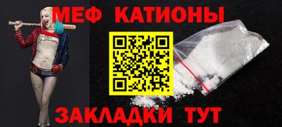 мефедрон Беслан