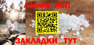 ALPHA PVP Апшеронск