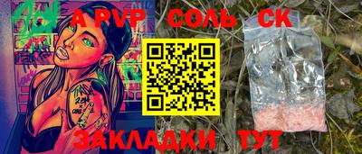 ALPHA PVP Апшеронск