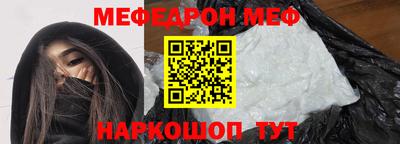 мефедрон Беслан