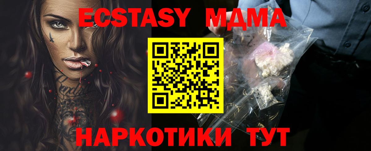 MDMA Molly  МДМА crystal  Вход с VPN  МДМА  Бугуруслан 