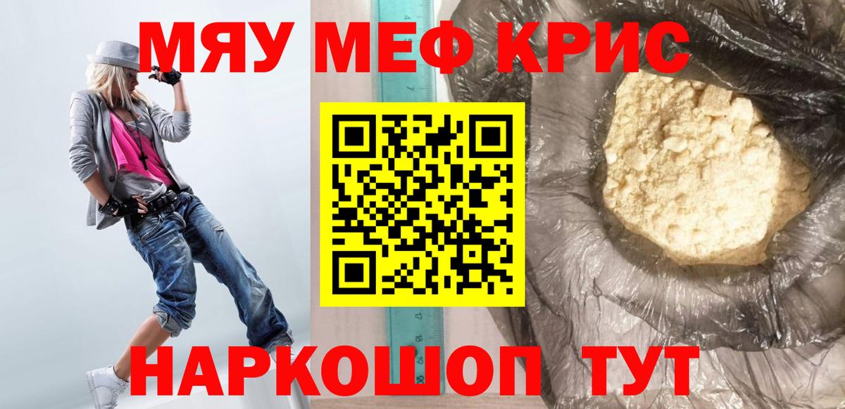 МЕФ  Меф кристаллы  Вход с VPN  Бугуруслан 