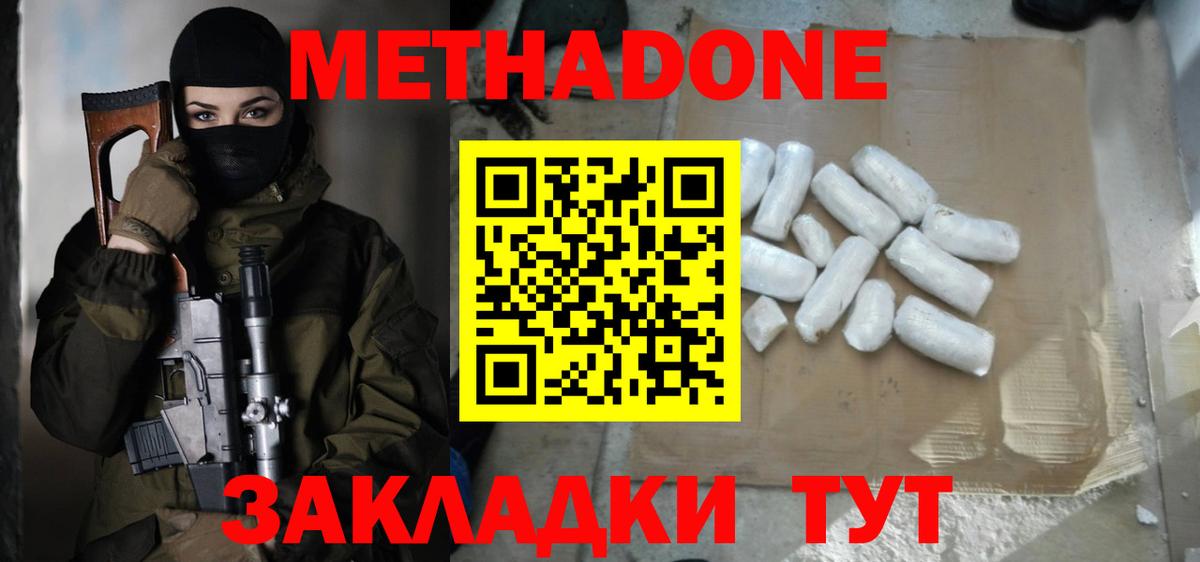 Метадон VHQ  Вход с VPN  OMG сайт  Метадон кристалл  Бугуруслан 