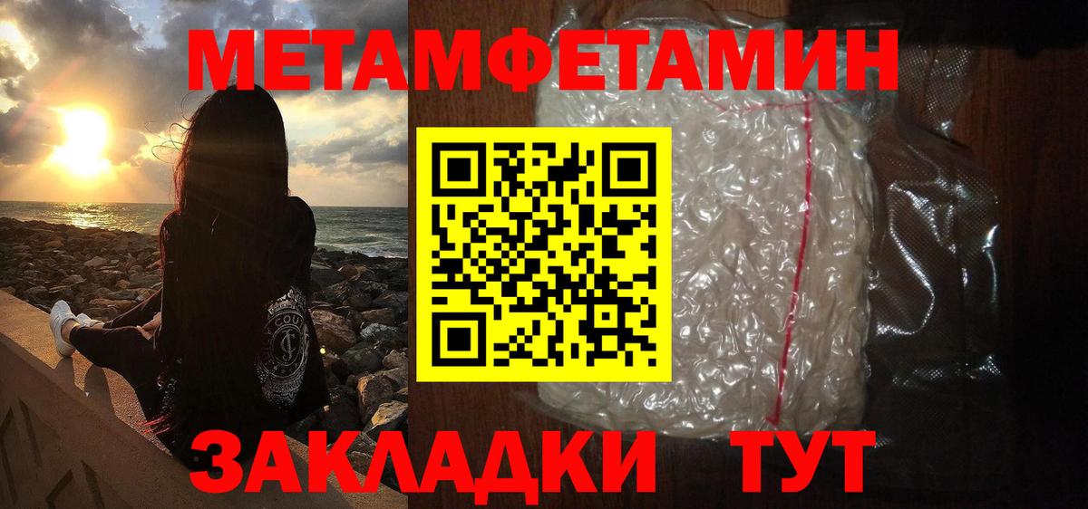 МЕТАМФЕТАМИН кристалл Бугуруслан