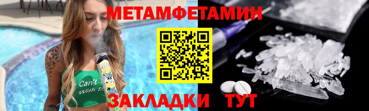 МЕТАМФЕТАМИН витя Бугуруслан